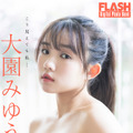 大園みゆう（C）光文社／週刊FLASH 写真（C）田中智久