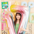 小川彩
