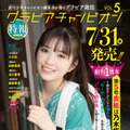 小川彩