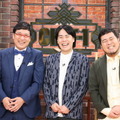山里亮太・令和ロマン(C)CHEF-1グランプリ 2024