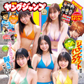 『週刊ヤングジャンプ』No.30（集英社）表紙