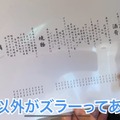 【居酒屋レポ動画】えっ！この味でこの値段！？コスパが完璧な中板橋「すけろく商店」に行ってきた