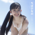 B.L.T.デジタル写真集 ちばひなの「Happy Smile！」（東京ニュース通信社刊）