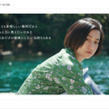 『月刊 旅色』2024年7月号（ブランジスタメディア）