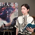 小芝風花、映画『ツイスターズ』吹替えに抜擢！竜巻の迫力にワクワク