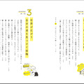『耳が聞こえなくたって 聴力0の世界で見つけた私らしい生き方』