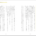 『耳が聞こえなくたって 聴力0の世界で見つけた私らしい生き方』
