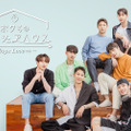『ボクらの恋愛シェアハウス～Boys Love ∞（アンリミテッド）～』7月24日（水）からPrime Videoで見放題配信©THISPLAYCOMPANY