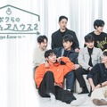 『ボクらの恋愛シェアハウス～Boys Love ∞（アンリミテッド）～』7月24日（水）からPrime Videoで見放題配信©THISPLAYCOMPANY