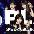名古屋で挑戦！IVE×ペプシの数量限定ボトルを本気で探してみた