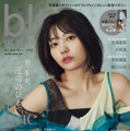「blt graph.vol.103」（東京ニュース通信社刊） 撮影／HIROKAZU