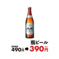瓶ビール100円引きキャンペーン