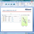 PowerPoint 2007に貼り付ける