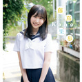 日向坂46の四期生・藤嶌果歩
