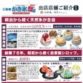 ご当地かき氷祭
