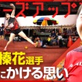 (c)NHK