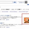 YouTubeの検索結果に表示されたプロモート動画