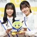 「とっとりふるさと大使」委嘱状交付式【写真：竹内みちまろ】