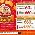 井村屋「肉まん・あんまん」60周年記念、人気の「イカスミまん」を復刻発売 候補3 :