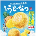 丸亀製麺、人気の「うどーなつ」に夏限定「塩パイン味」が登場