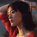 『原色　綾瀬はるか　2013ー2024』（文藝春秋）