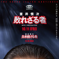 （ｃ）フジテレビジョン ビーエスフジ 東宝