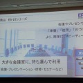 EB-19シリーズの概要