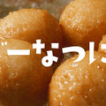 上戸彩と原菜乃華、丸亀製麺の「うどーなつ」に至福の表情