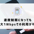 ahamoの評判・口コミを元に「やめとけ」と言われるデメリットを調査