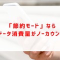 UQモバイルの評判は？料金・通信品質・サポートまで口コミを検証して徹底解説