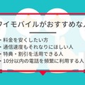 ワイモバイルは評判が悪い？やめたほうがいいと言われる真相を解明