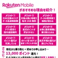 楽天モバイルの評判は実際どう？2025年4月最新の口コミを徹底レビュー