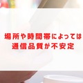 楽天モバイルの評判は実際どう？2025年4月最新の口コミを徹底レビュー