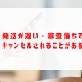 楽天モバイルの評判は実際どう？2025年4月最新の口コミを徹底レビュー