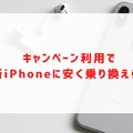 楽天モバイルの評判は実際どう？2025年4月最新の口コミを徹底レビュー