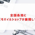 楽天モバイルの評判は実際どう？2025年4月最新の口コミを徹底レビュー