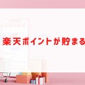 楽天モバイルの評判は実際どう？2025年4月最新の口コミを徹底レビュー