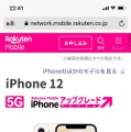 楽天モバイルの評判は実際どう？2025年4月最新の口コミを徹底レビュー