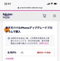 楽天モバイルの評判は実際どう？2025年4月最新の口コミを徹底レビュー