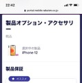 楽天モバイルの評判は実際どう？2025年4月最新の口コミを徹底レビュー
