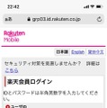 楽天モバイルの評判は実際どう？2025年4月最新の口コミを徹底レビュー