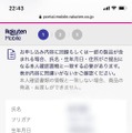 楽天モバイルの評判は実際どう？2025年4月最新の口コミを徹底レビュー