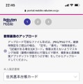 楽天モバイルの評判は実際どう？2025年4月最新の口コミを徹底レビュー