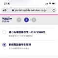 楽天モバイルの評判は実際どう？2025年4月最新の口コミを徹底レビュー