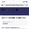 楽天モバイルの評判は実際どう？2025年4月最新の口コミを徹底レビュー
