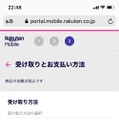楽天モバイルの評判は実際どう？2025年4月最新の口コミを徹底レビュー