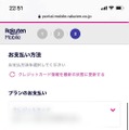 楽天モバイルの評判は実際どう？2025年4月最新の口コミを徹底レビュー