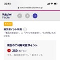 楽天モバイルの評判は実際どう？2025年4月最新の口コミを徹底レビュー