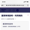 楽天モバイルの評判は実際どう？2025年4月最新の口コミを徹底レビュー