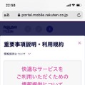 楽天モバイルの評判は実際どう？2025年4月最新の口コミを徹底レビュー
